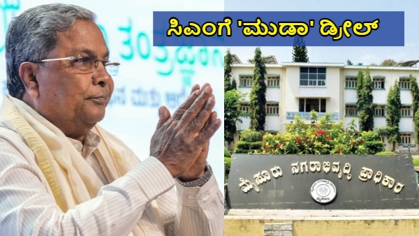 CM Siddaramaiah Faces 2 Hours Lokayukta Police Interrogation in MUDA Case CM Siddaramaiah Faces 2 Hours Lokayukta Police Interrogation in MUDA Case