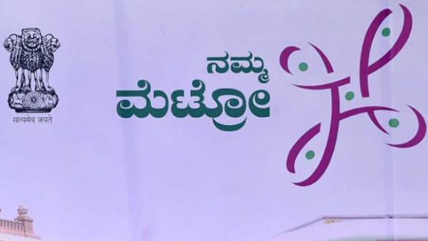 Nagasandra Madavara Namma Metro Train Service From November 7