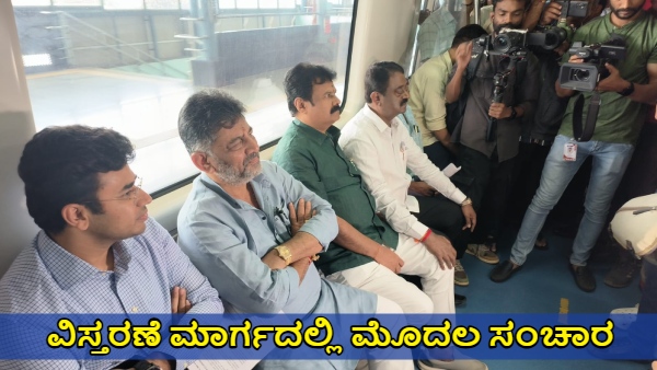CM Siddaramaiah Today will Inspect Extension Namma Metro Green Line Nagasandra to Madavara