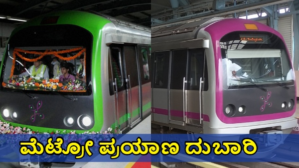 BMRCL Increases Namma Metro Travel Expensive Soon Know Latest Ticket Prices