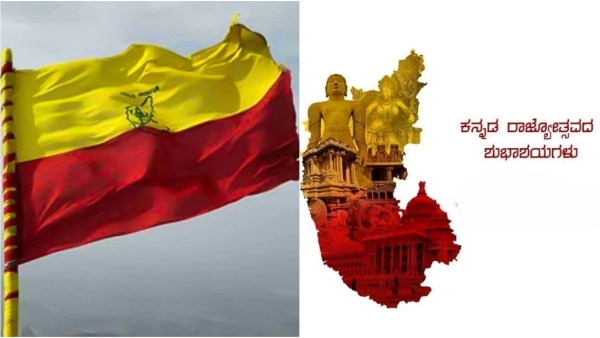 Prime Minister Narendra Modi Greeted Kannada Rajyotsava In Kannada