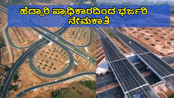 nhai-recruitment-2024