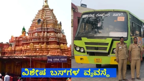 NWKRTC Special Bus for Savadatti Sree Yallamma Temple From Hubballi Date and Timings NWKRTC Special Bus for Savadatti Sree Yallamma Temple From Hubballi Date and Timings