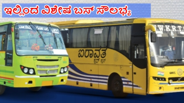 NWKRTC Special Buses Will Run For Return Passengers from Hubballi