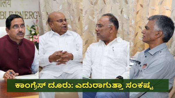 Congress File Complaint in Governor Against Pralhad Joshi over Statement on Justice D Cunha
