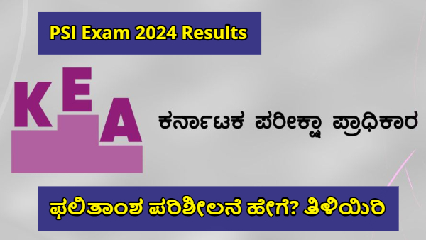 KEA Release Final Marksheet- Results of PSI 402 ExamRecruitment