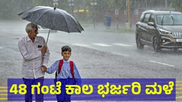 Heavy Rain Alert Has Been Issued For Next 48 Hours From 16Th Of November 2024