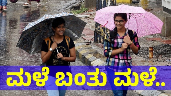 Heavy Rain Alert Has Been Issued From Today In Karnataka State Heavy Rain Alert Has Been Issued From Today In Karnataka State