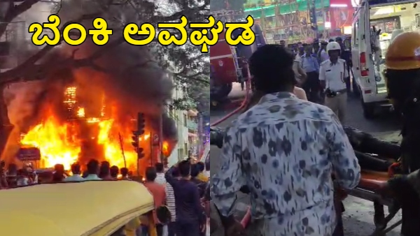 Massive Fire Breaks Out Electric Vehicle Store on Dr Rajkumar Road in Rajajinagar