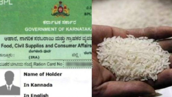 Ration Card Will Be Canceled if E-KYC is Not Completed by November