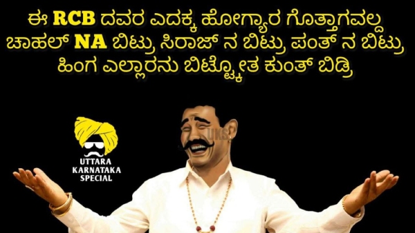 IPL 2025 Auction Uttara Karnataka Fans Upset With RCB Franchise IPL 2025 Auction Uttara Karnataka Fans Upset With RCB Franchise