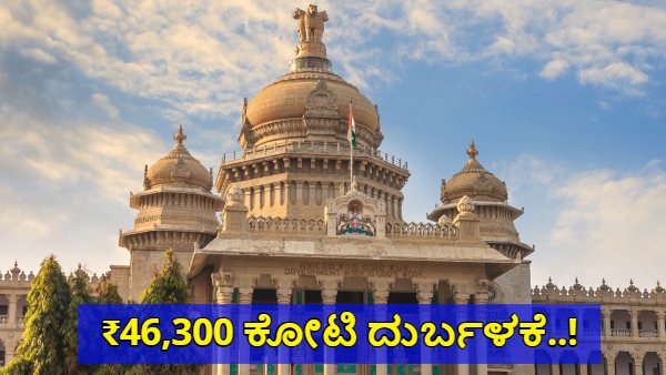 Complaint Filed by BJP Leader NR Ramesh Over Rs 46 300 Crore Misuse in Bengaluru Road Development