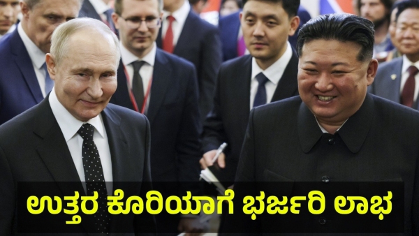 North Korea s Gains from the Russia-Ukraine Conflict Revealed