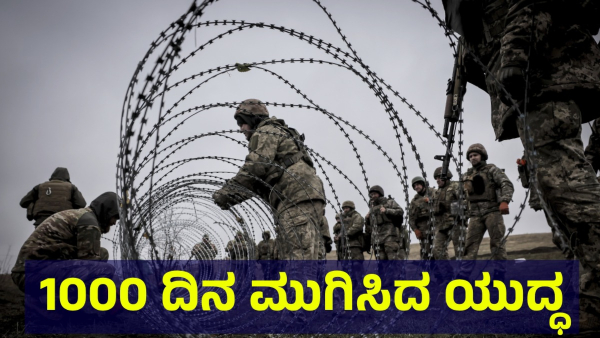 Russia And Ukraine War Reaches Significant Milestone of 1000 Days