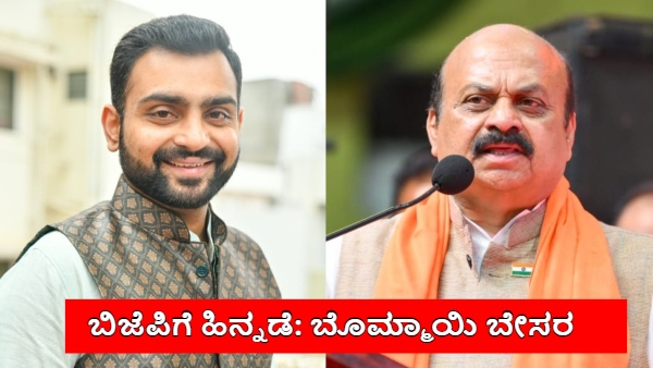 BJP Faces Setback in Shiggavi By-election Congress Exerts Financial Influence Basavaraj Bommai