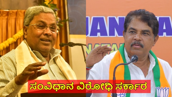 Constitution Day 2024 BJP AShok Gave list of Congress anti Constitution work