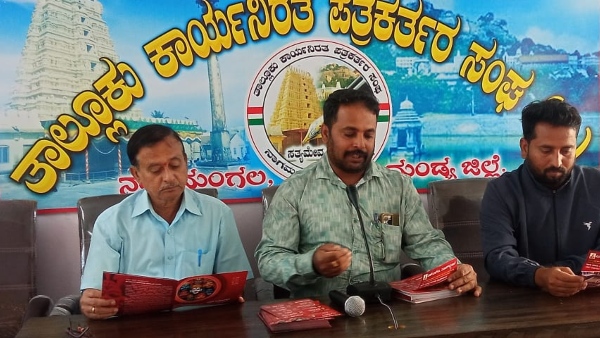 State-level Nagaranga Drama Festival At Nagamangala From November 25 State-level Nagaranga Drama Festival At Nagamangala From November 25