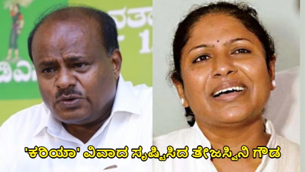 Congress Tejaswini Gowda Gave Controversial Statement About Zameer Ahmed Kariya Statement Congress Tejaswini Gowda Gave Controversial Statement About Zameer Ahmed Kariya Statement
