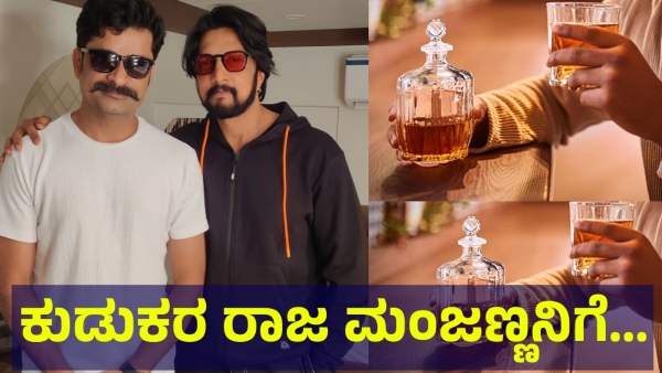 Bigg Boss Kannada Contestant Manju Got A Biggest Surprise In House