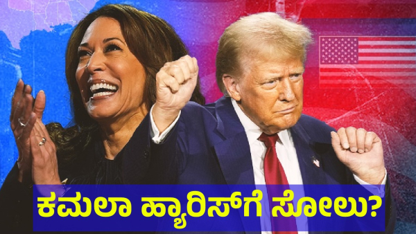 US Elections 2024 Early Voting Count Results