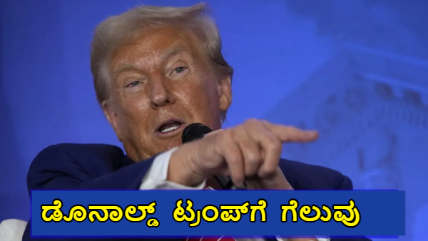 Trump Wins Presidency for Second Time Completing Improbable Comeback Trump Wins Presidency for Second Time Completing Improbable Comeback