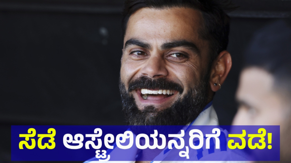 Virat Kohli Is Reached Another Level After Scoring 81st Century Against Australia