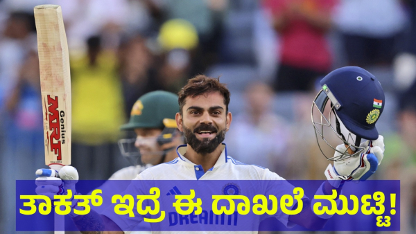 This Record In IPL By Virat Kohli May Never Been Defeated