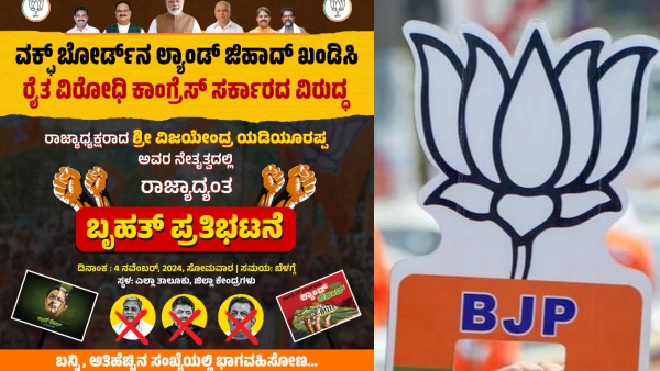 Karnataka BJP Protest against Waqf Land Grabbing in Across Karnataka on November 4th