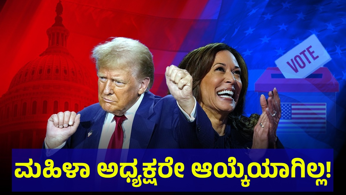 ಬರೋಬ್ಬರಿ 200 ವರ್ಷಗಳ ಇತಿಹಾಸ!
