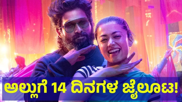 Actor Allu Arjun Is In Fear To Face This Biggest Problem Now