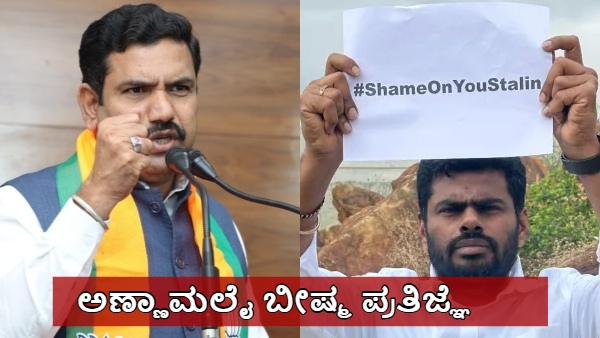 BY Vijayendra Responds to Tamil Nadu BJP President Annamalai Different Protest BY Vijayendra Responds to Tamil Nadu BJP President Annamalai Different Protest