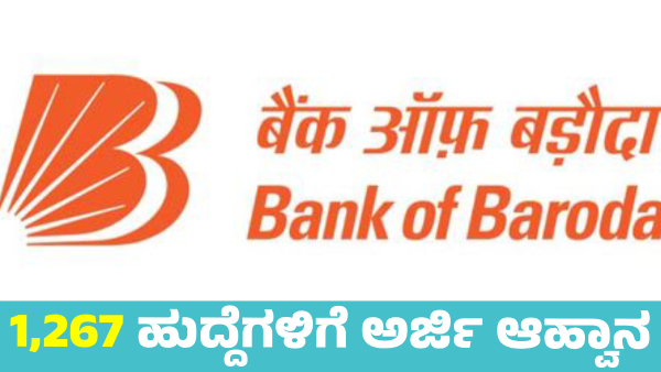 Bank of Baroda Bank Invites Applications for 1 267 Posts Know details