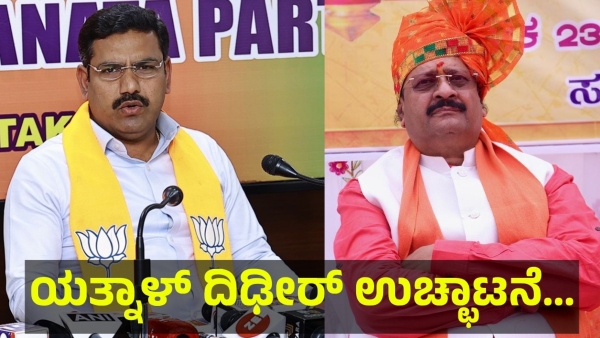 Basanagouda Patil Yatnal May Be Face This Situation From The High Command