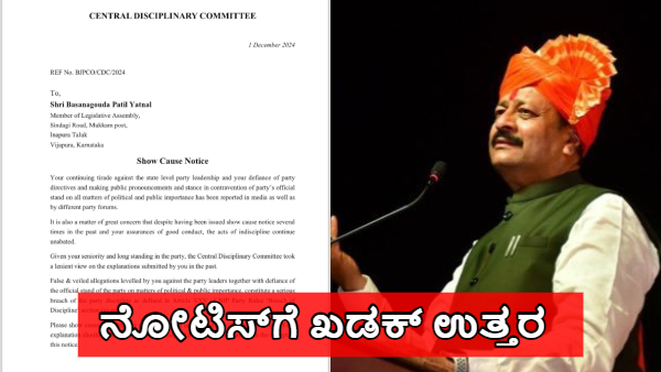 Basanagouda Patil Yatnal responds on BJP Shokas Notice