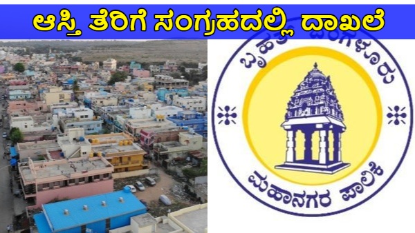 BBMP Highest Property Tax Collection in Mahadevapura Zone E-Khata distribution soon
