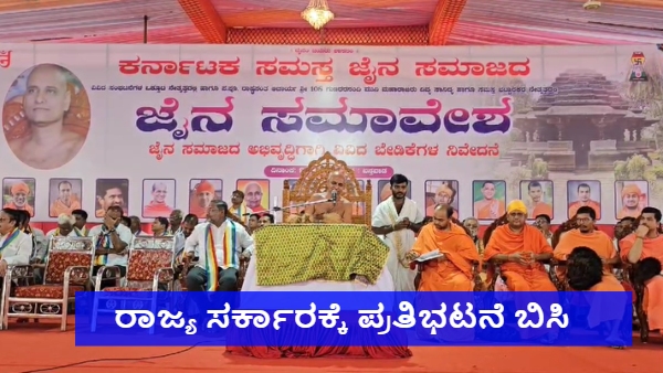KSRTC Employees and Various Unions Protested in Belagavi Demands Fulfillment of many Demands