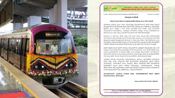 Bengaluru Metro Extends Service Hours For New Year Celebrations Till 2 AM