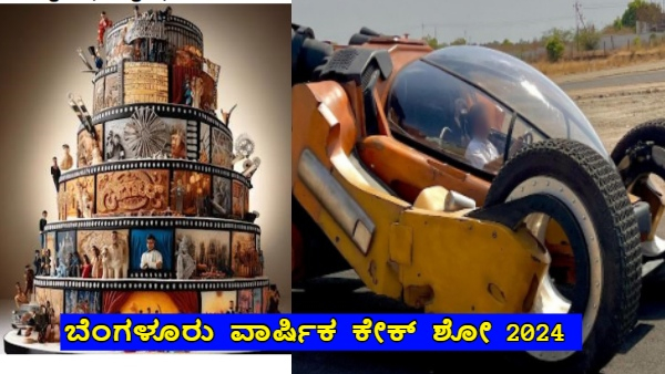 Bengaluru Cake Show 2024 50th Annual Cake Show at Palace Grounds Specialities timing fees Bengaluru Cake Show 2024 50th Annual Cake Show at Palace Grounds Specialities timing fees