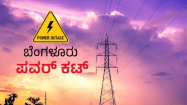 Power Cut in Bengaluru s These Areas till December 13 Know details