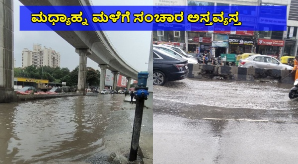 Bengaluru Faces Heavy Rainfall and Many Issues Due to Cyclone Fengal on Dec 3rd