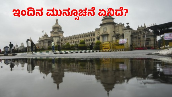 Bengaluru will See Thundershower Rain Spell in Many Parts For Next 3 Day Weather Forecast