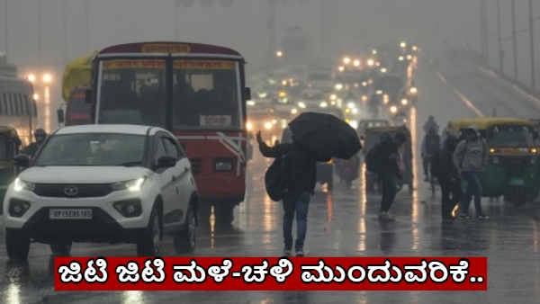 Bengaluru Rain Bengaluru 153 Wards Received Rainfall Yesterday Expected Rainfall in Next 2 Days