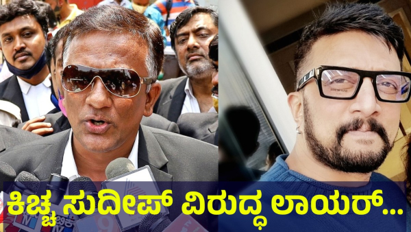 Lawyer Jagadish Said This About Bigg Boss Kannada In A Viral Video