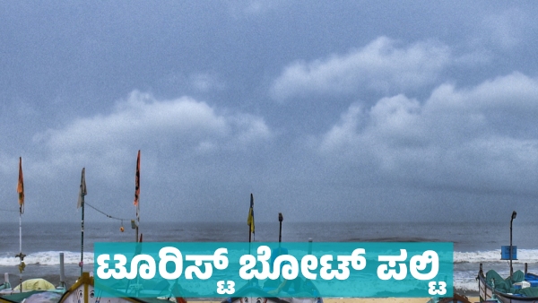 Tourist Boat Capsizes at Udupi s Trasi Beach
