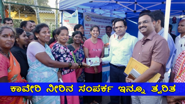 BWSSB Sanction New Cauvery Water Connections for 110 Villages in Bengaluru on Spot