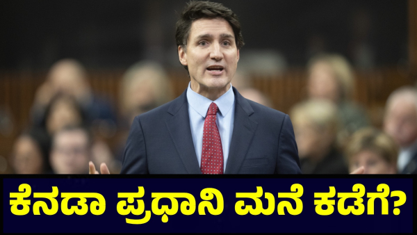 Canada and America Relations May Suffer After More Tariff Decision