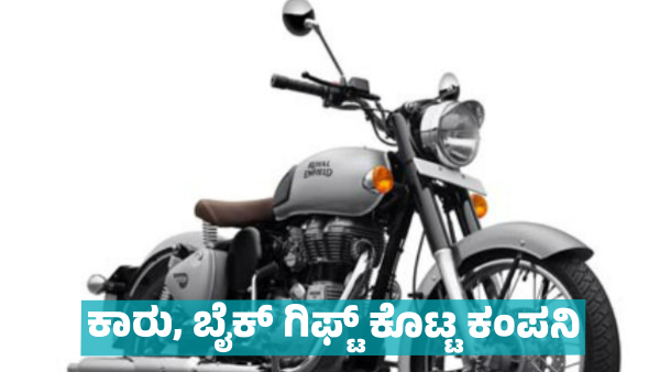 A Private Company Gifts Tata Car Activa Scooter and Royal Enfield Bikes to Employees