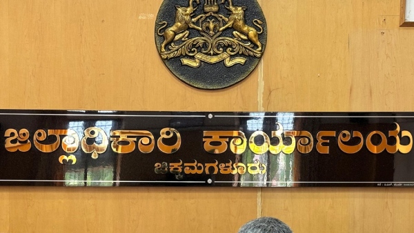 Temporary Tourist Ban In Chikkamagaluru From December 11 To 15