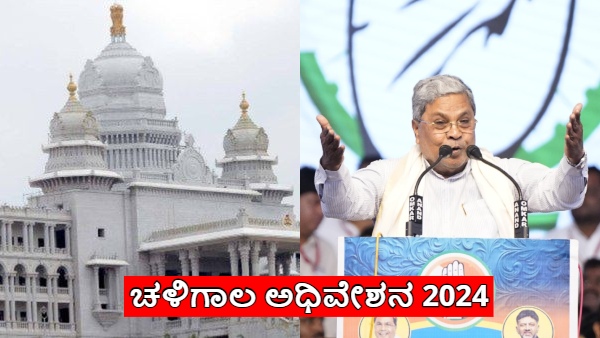 CM Siddaramaiah Response about Uttara Karnataka Issues Discussion in Winter Session 2024