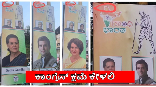 BY Vijayendra and Many Patriots outrage against Congress Banner Without Kashmir Map